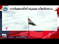 കട്ടപ്പുറത്തെ കേരള സർക്കാർ സംസ്ഥാന സർക്കാരിനെ വിമർശിച്ച് യുഡിഎഫ് ധവളപത്രം