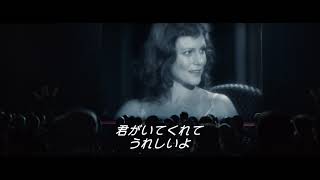 映画『ソニア　ナチスの女スパイ』冒頭映像 初公開！