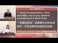 2022 5 11 the freedom and peace in christ 基督裏的自由與平安 pr. derren liang 梁得仁 傳道