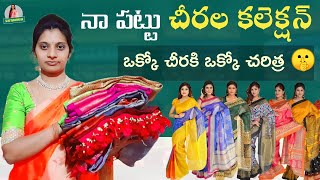 naa pattu sarees collections, okko cheeraki okko charithra 🤫