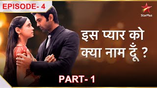 Iss Pyar Ko Kya Naam Doon? | Season 1 | Episode 4- Part 1