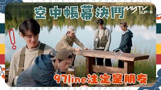 #芬蘭租屋生活｜空中帳幕決鬥｜97line注定是朋友｜第6集｜tvN (頻道505) ｜CJ ENM 點播區   緊貼韓國上架