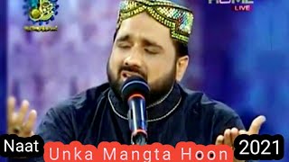 Unka Mangta Hoon_Qari Shahid Mahmood_New Naat_2021
