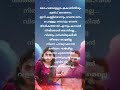 achaa 🥺ini kanneer onnum venda song lyrics athiranmoviesong fahadhfaasilmovie malayalamsonglyrics