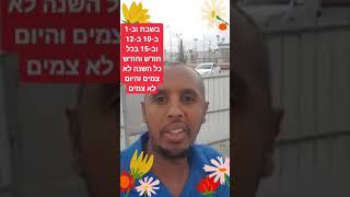 ወንድም ፀጋ አምላክ ይግዛው አበራ  ሁሉም ስለ ተረበሸ ነው በዓለም ሃይማኖት ከቄስ በላይ ነው አዎና ፕሳክ ሃላካ 11:8:19