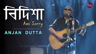 Bidisha - Anjan Dutta | Bidisha Ami Sorry | Neel Dutta | Anjan Dutt New Song