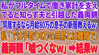 【感動する話】俺を見下す強気な美人社長に告白された俺。「私が結婚してあげるわw」→俺が全て受け入れると   【いい話】【朗読】