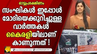 കേരളത്തിലും ഒരു ടൈം സ്‌ക്വയർ ! അവിടെ വിചിത്രമായ ഒരു പ്രതിക്ഷേധവും ! | OTTAPRADAKSHINAM