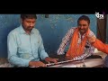 जीतेंद्र वर्मा जितेंद्र वर्मा नेत्रहीन कलाकार ग्राम कटिया blind artist interview