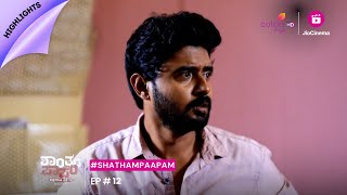 Shantham Papam S05 | ಶಾಂತಂ ಪಾಪಂ | Episode 12 | Highlights