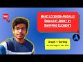 Make Lexicographically Smallest Array by Swapping Elements || Leetcode 2948 || Sorting || Atlassian