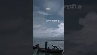 পরকাল চিরস্থায়ী।