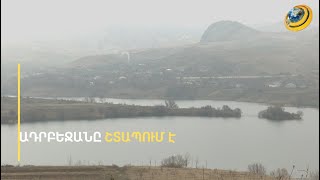 «Գորշ գոտիներ»՝ Տավուշում. տարածքների հանձման դեպքում որոշ գյուղեր մեկուսացման մեջ են հայտնվելու