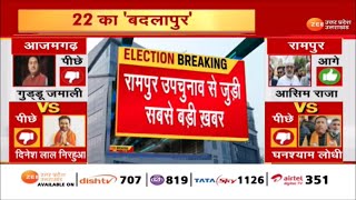 Rampur By Election Result : रामपुर उपचुनाव से जुड़ी बड़ी ख़बर,रामपुर में सपा को अब तक 92,788 वोट