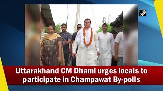 Uttarakhand CM Dhami urges locals to participate in Champawat By-polls