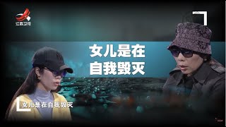 《金牌调解》大小姐欠下百万贷款 放弃幸福生活竟为摆脱母亲？20230216