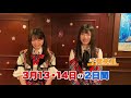 akb48 久保怜音＆千葉恵里、17live『ホワイトデーだよ！ありがとう大作戦！』告知動画