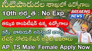 Govt Jobs : 10th అర్హతతో నీటిపారుదల శాఖలో జాబ్స్ || IWAI Recruitment 2024 in Telugu | jobs in Telugu