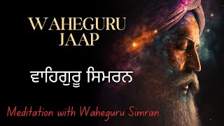 Waheguru Simran।। ਆਤਮਿਕ ਸ਼ਾਂਤੀ ਲਈ ।। ਵਾਹਿਗੁਰੂ ਸਿਮਰਨ || Meditation With waheguru Jaap