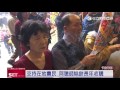 大甲芋頭酥之父　媽祖遶境送補給品｜三立財經台ch88