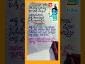 భగవద్గీత శ్లోకం lyrics 12 handwriting devotional telugu