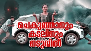 ചെകുത്താനും കടലിനും നടുവിൽ | Xylem PSC