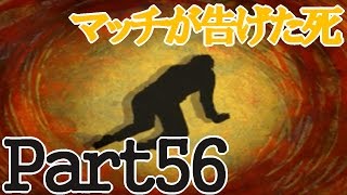 【再び謎の劇場開幕!】スローンとマクヘールの謎の物語2 Part56【女性実況】