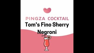 PINGZA COCKTAIL: Tom’s Fino Sherry Negroni