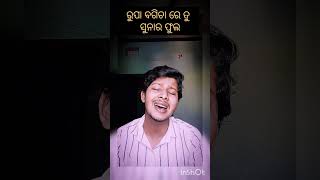 ରୁପା ବଗିଚା ରେ ତୁ ସୁନାର ଫୁଲ..................🥰