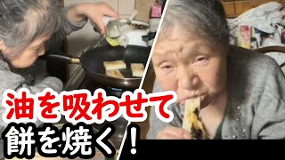 【関慎吾】 良枝 餅を焼いて食べる！20230501