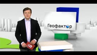 Геофактор: Украина на пороге гражданской войны (05.05.2014)