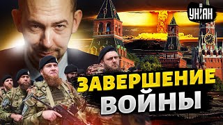 Кадыровцы нагнули россиян! Кремль решил закончить войну неожиданным способом - Цимбалюк