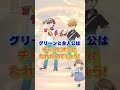 初代ポケモンの悲劇…グリーンのラッタ死亡説 shorts