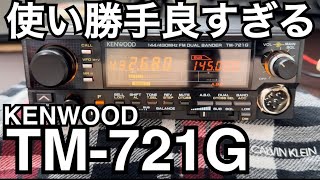 1989年発売 ケンウッド TM-721Gをご紹介。