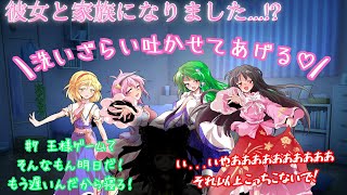 【ゆっくり茶番劇】彼女と家族になりました...!?　第七話「王様ゲーム?そんなもん明日だ!今日はもう遅いんだから寝ろ!」