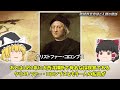 【ゆっくり解説】古代遺物に残るufo目撃の証拠！？歴史が証明する未知の飛行物体の存在