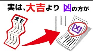 正月に関する面白い雑学