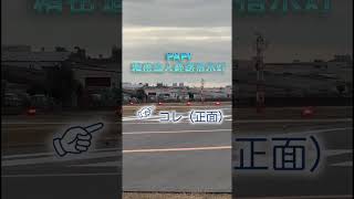 乗客には必要のない知識　# パイロット #飛行機 #空港