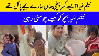 Neelam Muneer Support special child | Emotional vodeo