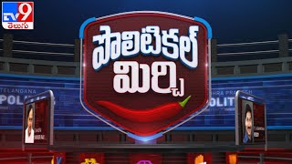 Political Mirchi: Masala News From Telugu States - TV9