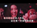 刘奕辰 《催泪情书 （dj京仔版）》 ktv 导唱字幕 （备有伴奏视频）