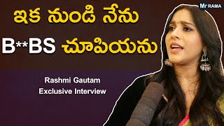 Rashmi Gautam about BOLD characters l Rashmi Gautam l Mr Rama