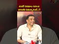 chiranjeevi comments on director shankar movies dil raju ram charan game changer ntv