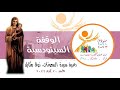 الوقفة السينودسية (3) رعية سيدة المعونات زوق مكايل. الأربعاء 23.03.2022 الساعة 8.30 مساءً #سينودس