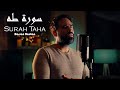 Surah Taha (from the Tahajjud prayer) - Hassan Badran