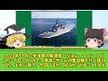 海上自衛隊 護衛艦「まや」「はぐろ」米軍との共同演習で弾道ミサイル迎撃成功！