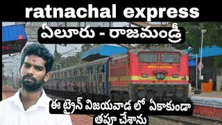 Eluru - rajahmundry train journey #andhrakurradu