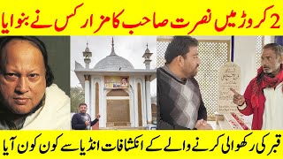 Nusrat Fateh Ali Khan ka Naya Mazar Tayyar | Cost 2 Crore | NFAK Grave Upgraded | Faisalabad | Urdu