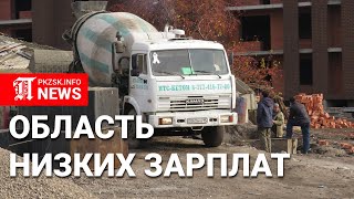 Почему на севере Казахстана самые низкие заработные платы пояснил Кумар Аксакалов