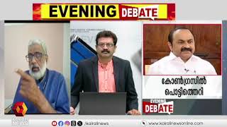 'കോണ്‍ഗ്രസിനുള്ളില്‍ ആന്തരികമായ പ്രശ്‌നങ്ങള്‍'  | Evening Debate